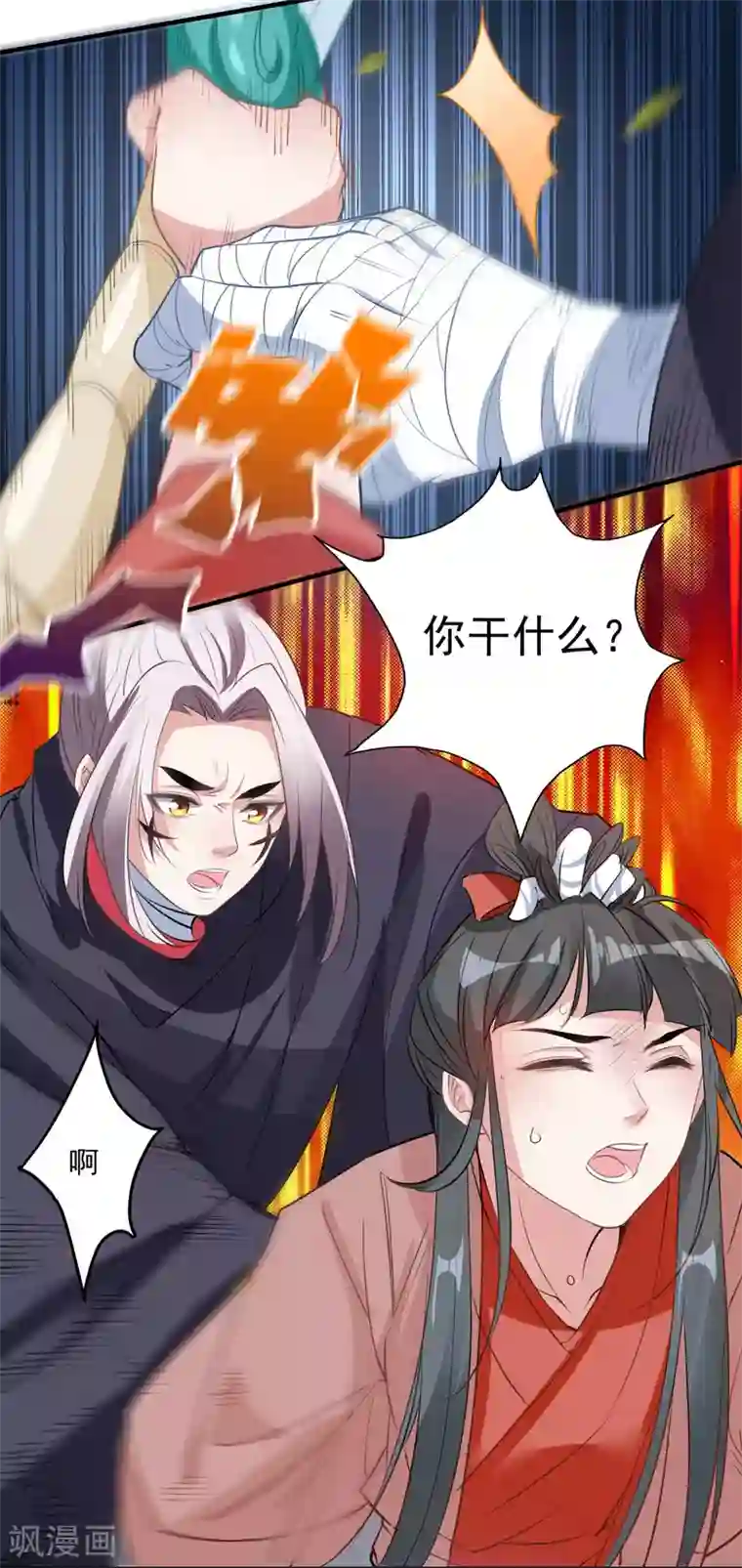 男生被绑着摸蛋漫画第68话 真面目