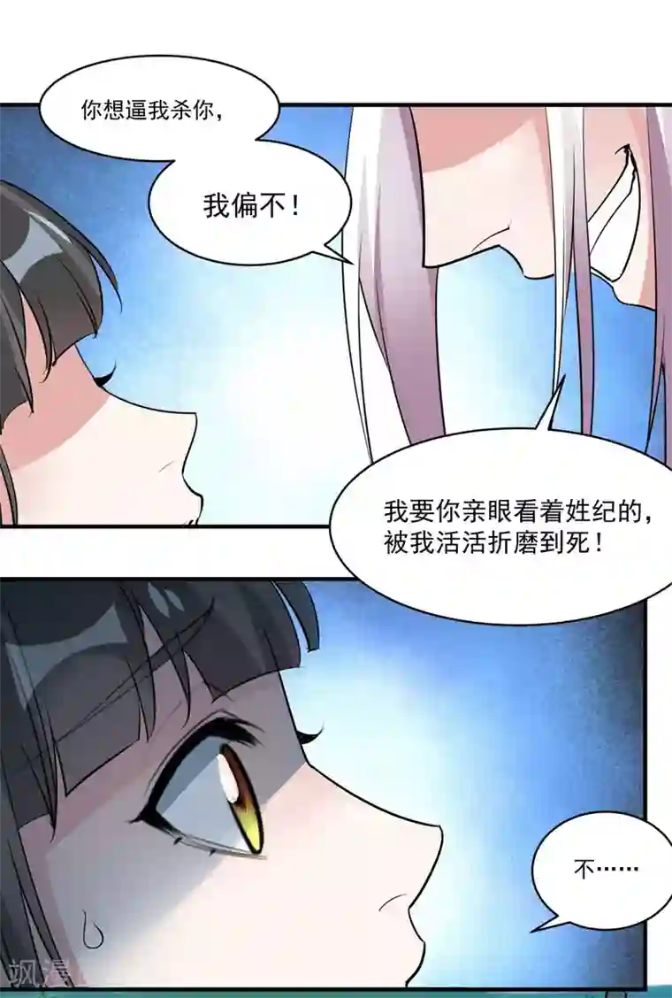 计时恋爱第69话 宠物