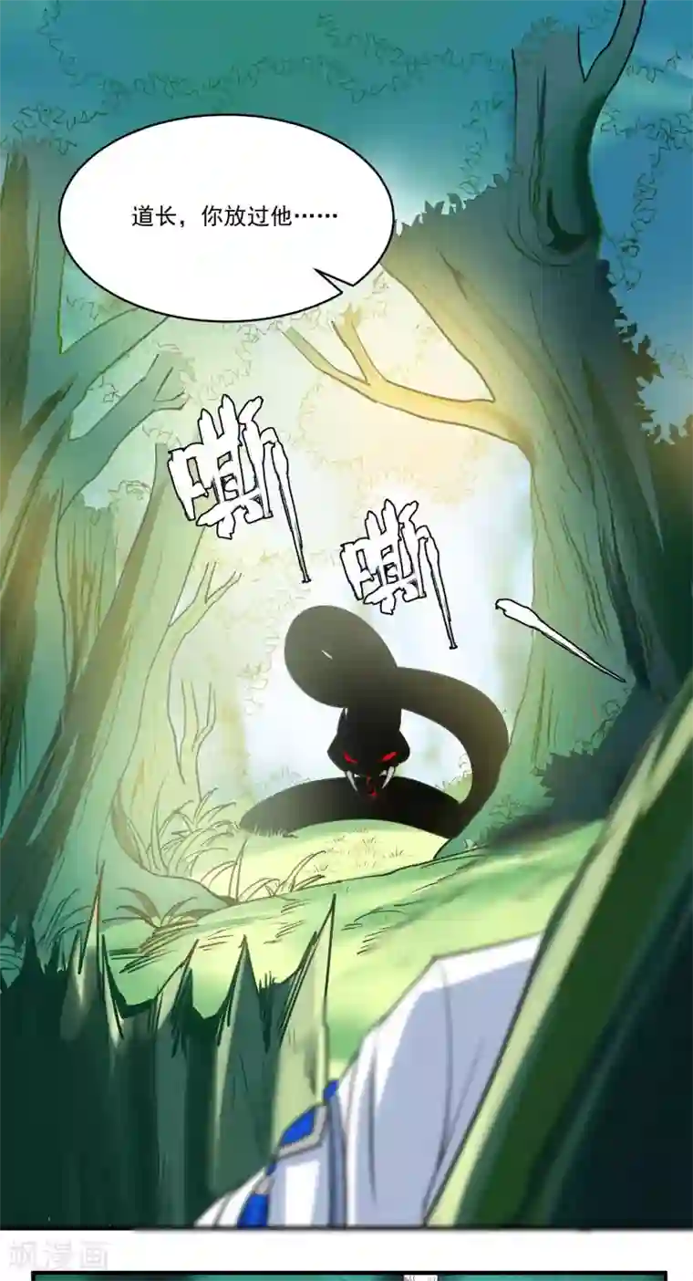 计时恋爱第69话 宠物