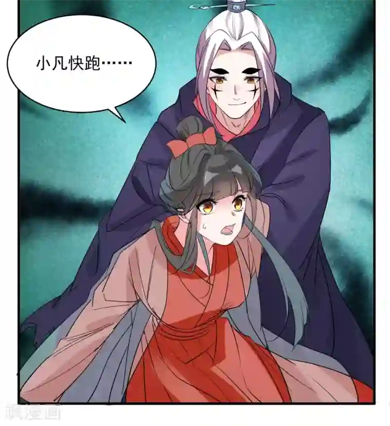 计时恋爱第69话 宠物