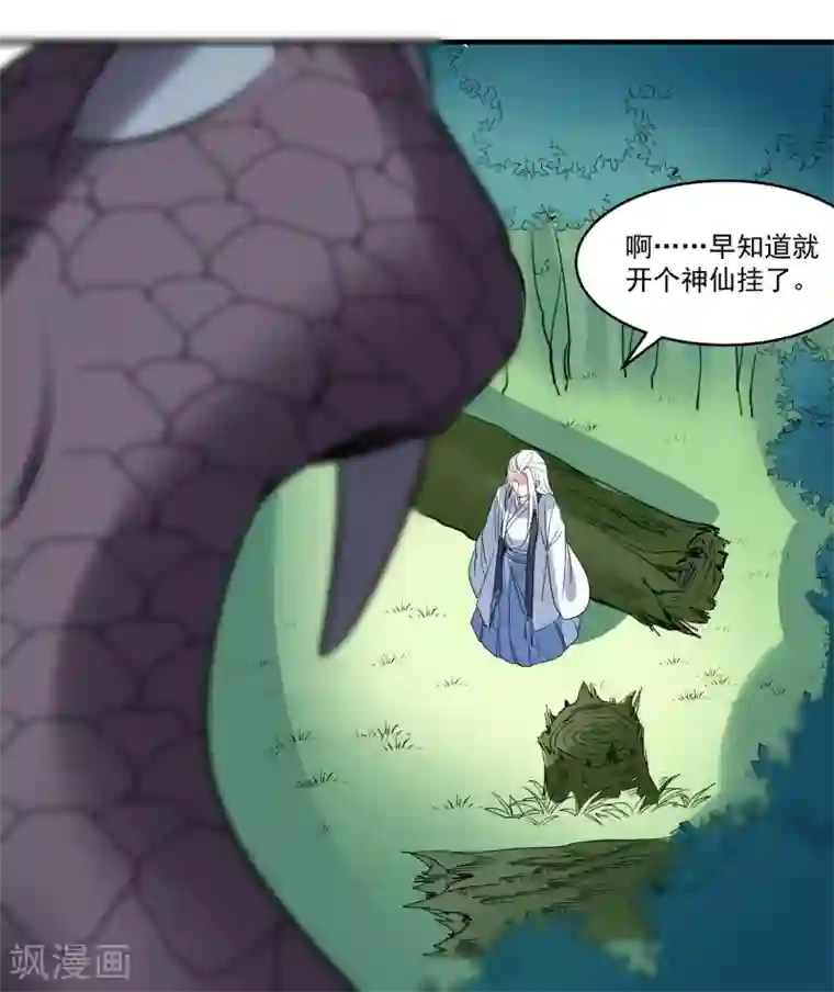 计时恋爱第69话 宠物