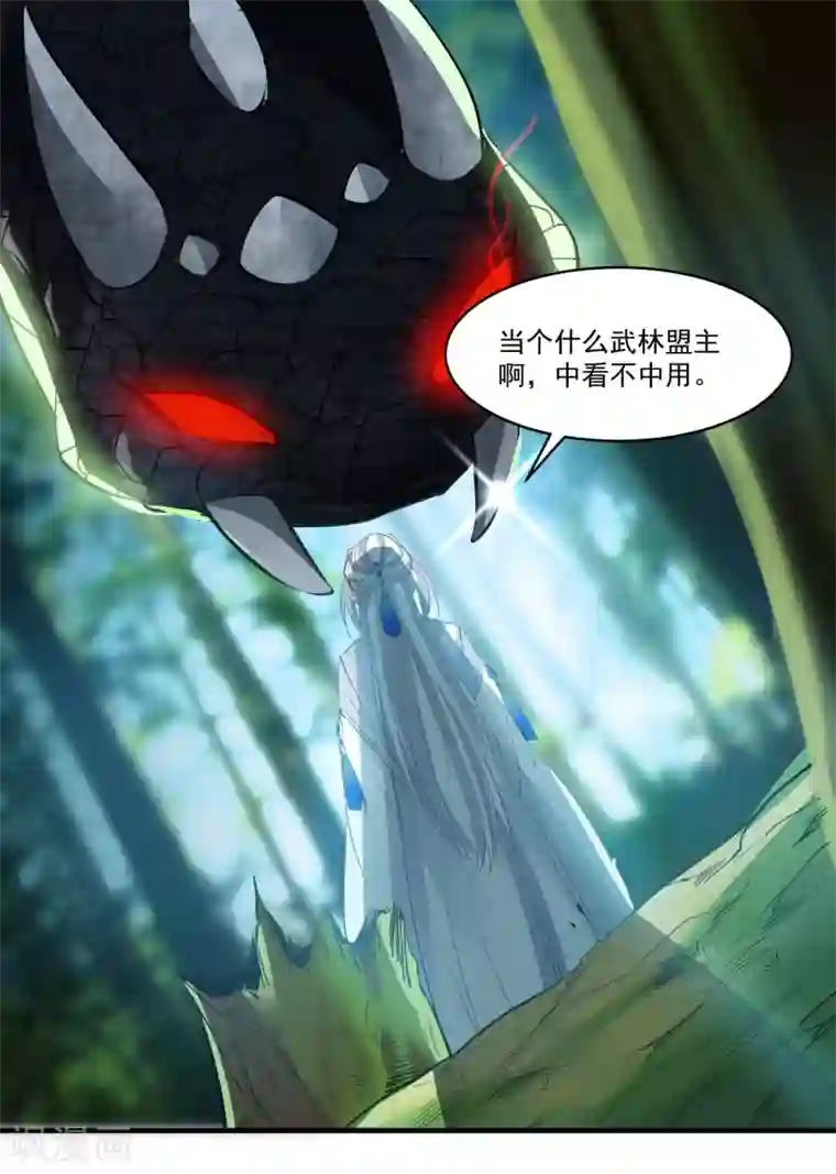 计时恋爱第69话 宠物