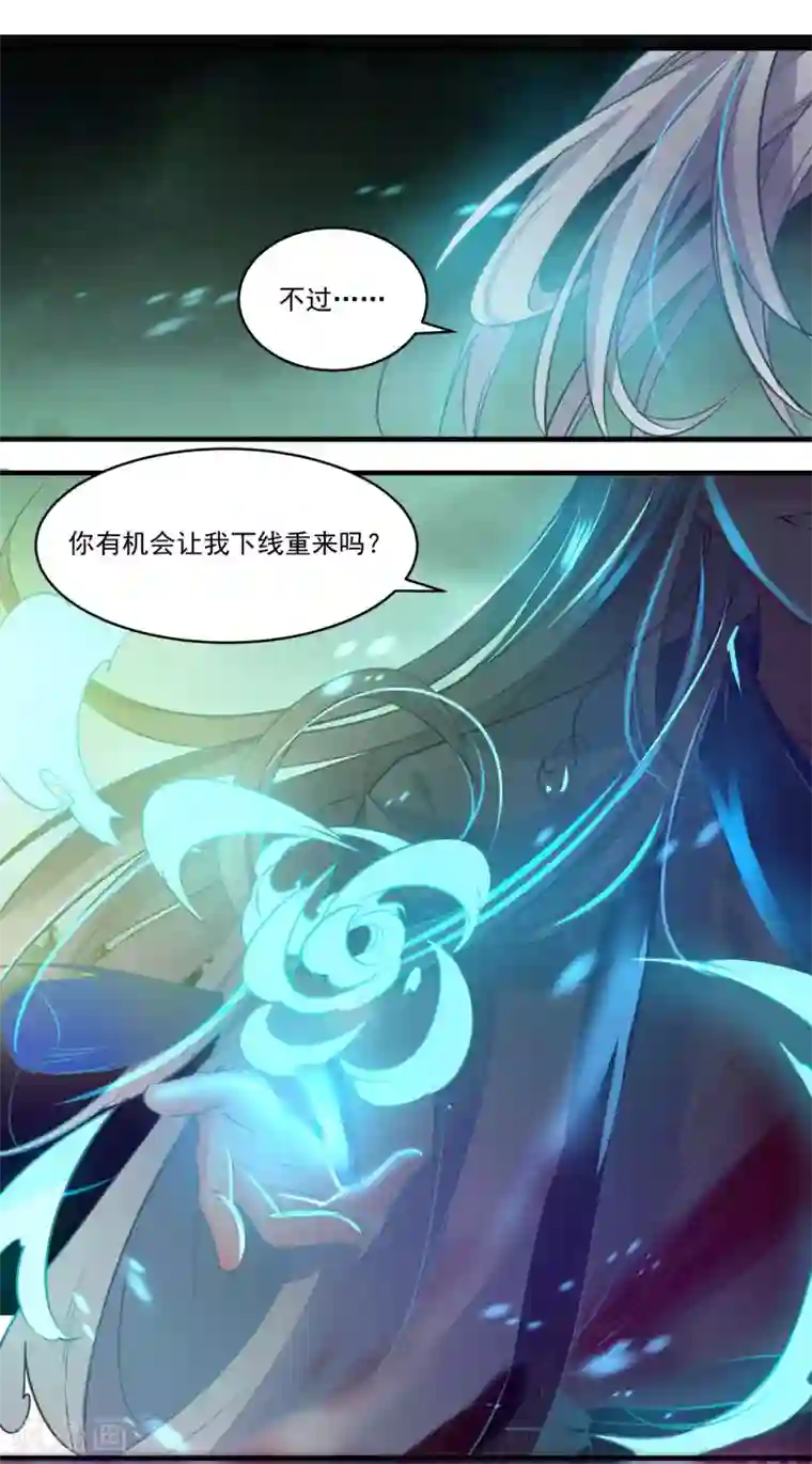 计时恋爱第69话 宠物