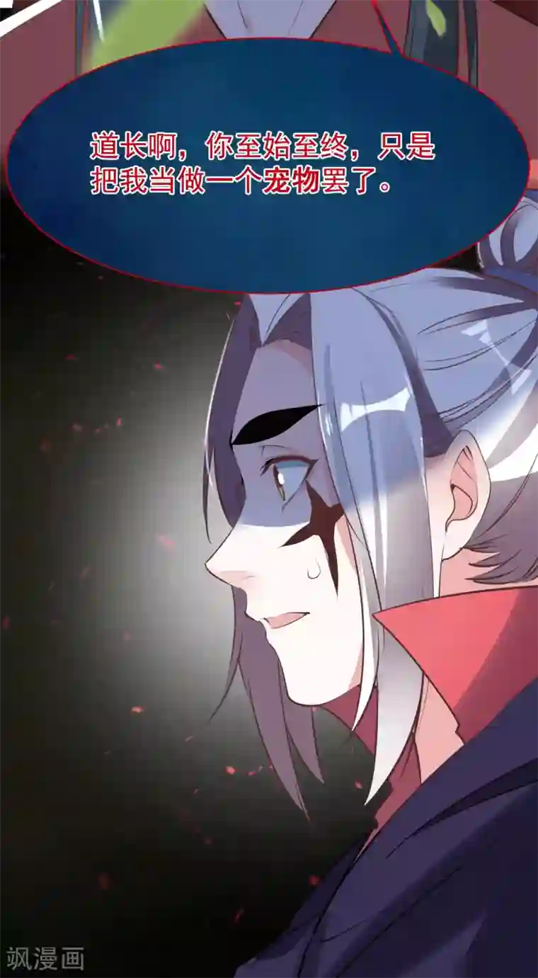 计时恋爱第69话 宠物