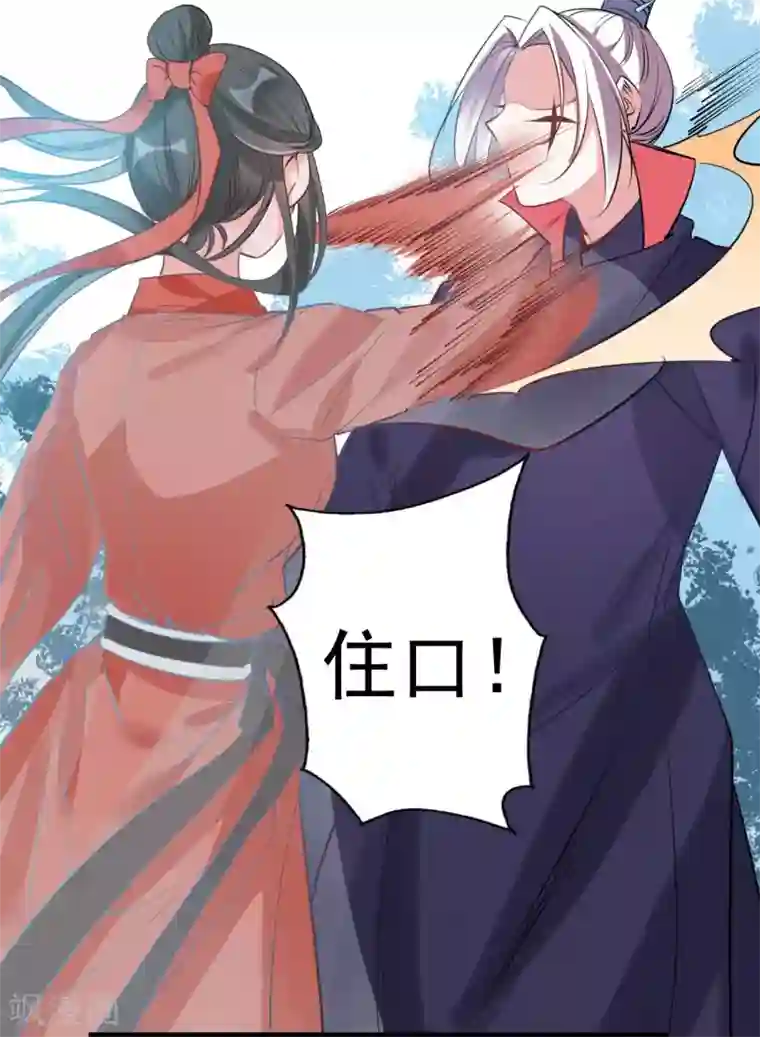 计时恋爱第69话 宠物