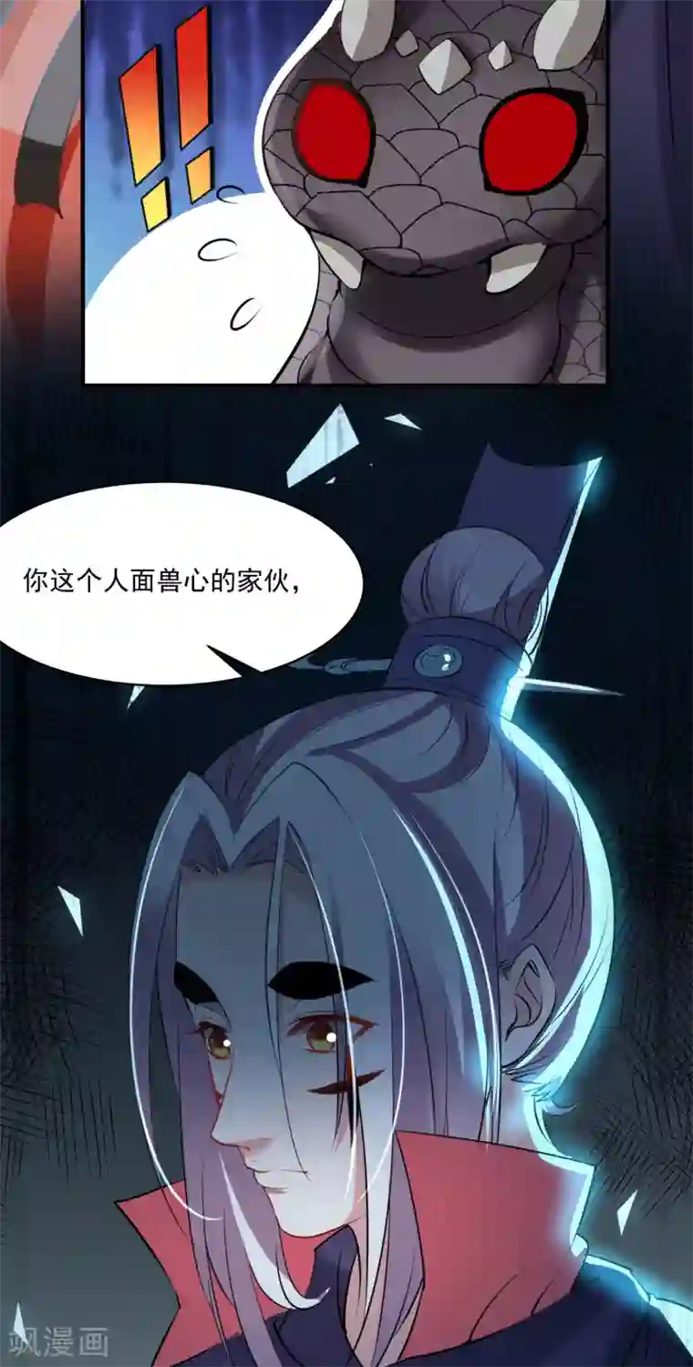 计时恋爱第69话 宠物