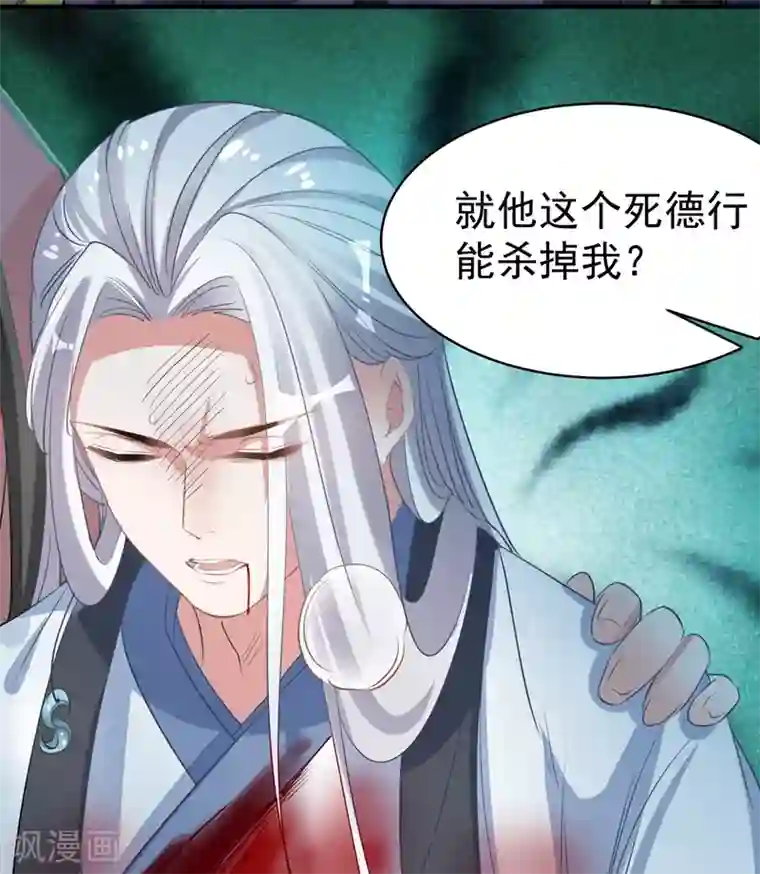 计时恋爱第70话 生死相依