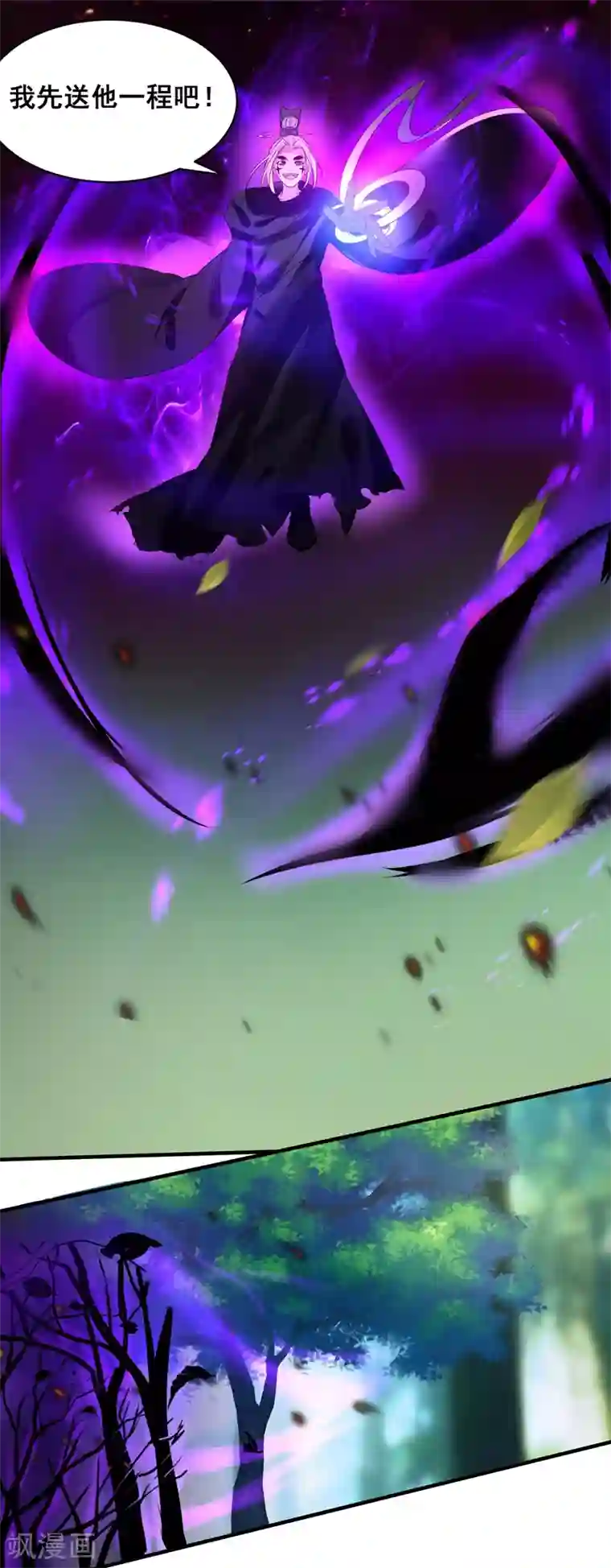 计时恋爱第70话 生死相依