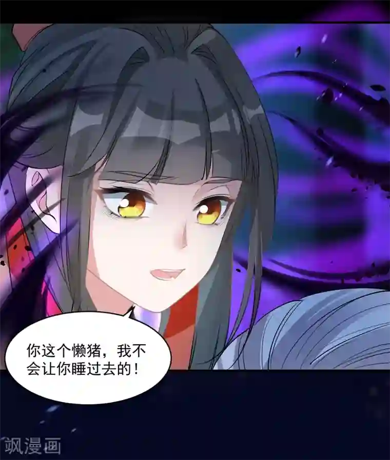 计时恋爱第70话 生死相依