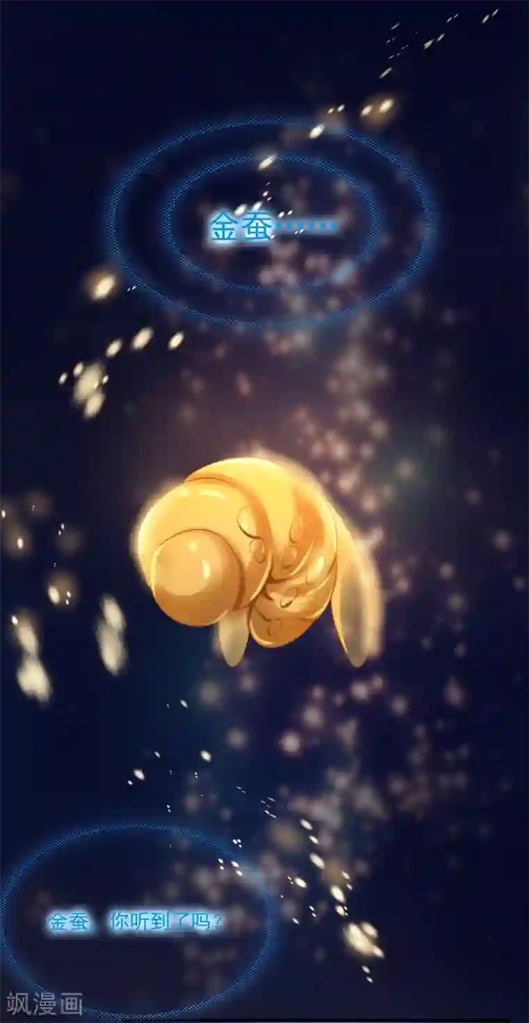 计时恋爱第70话 生死相依