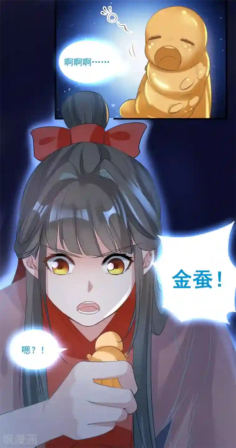 计时恋爱第70话 生死相依