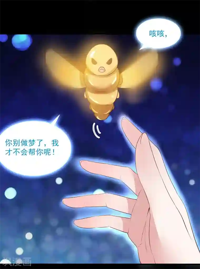 计时恋爱第70话 生死相依