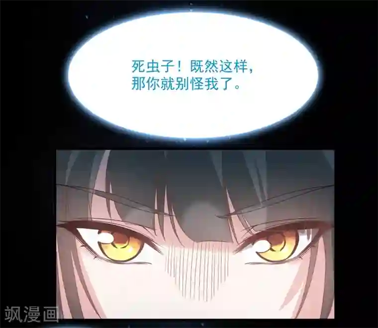 计时恋爱第70话 生死相依