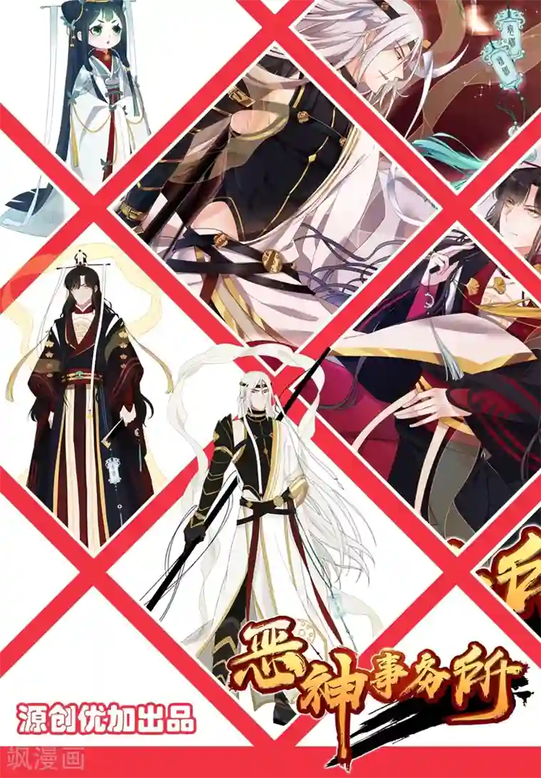 计时恋爱第70话 生死相依