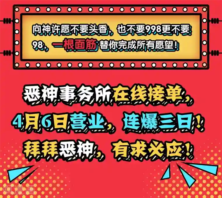 计时恋爱第70话 生死相依