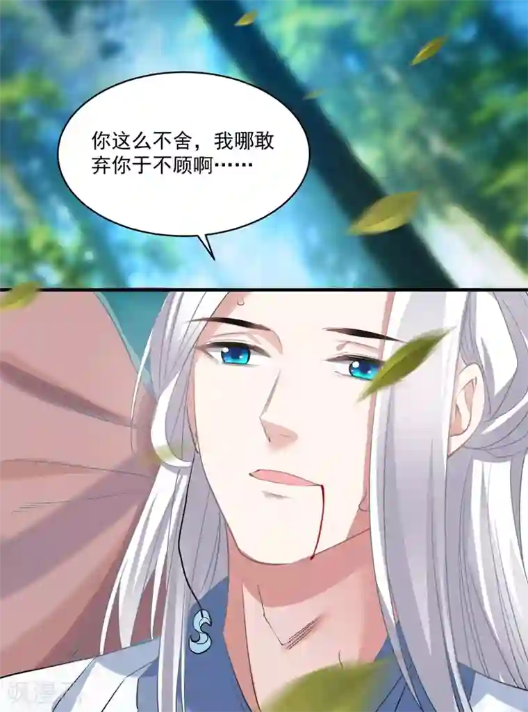 计时恋爱第70话 生死相依