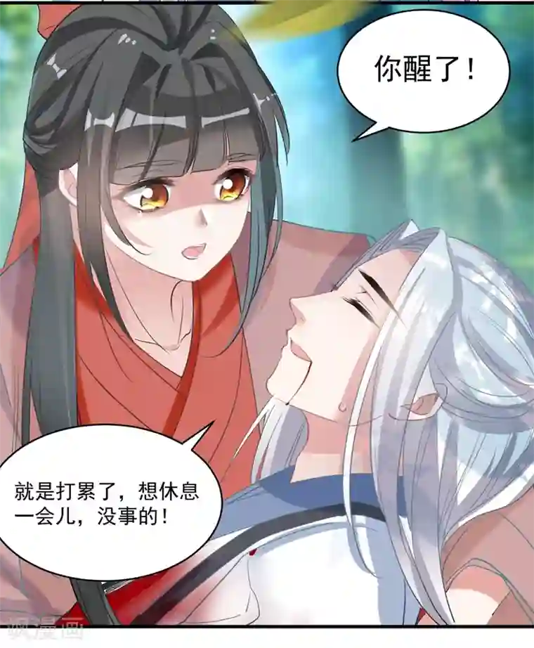 计时恋爱第70话 生死相依