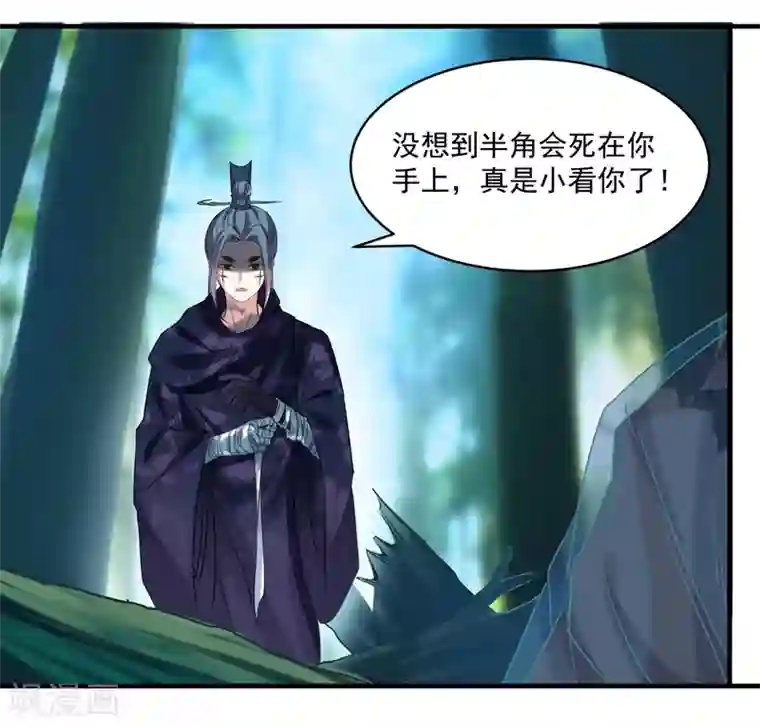 计时恋爱第70话 生死相依