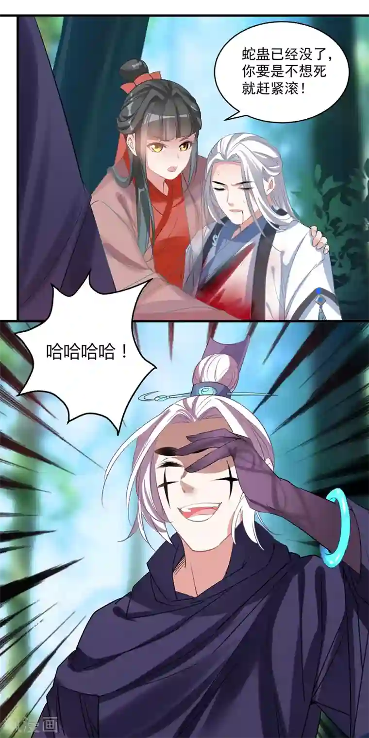 计时恋爱第70话 生死相依