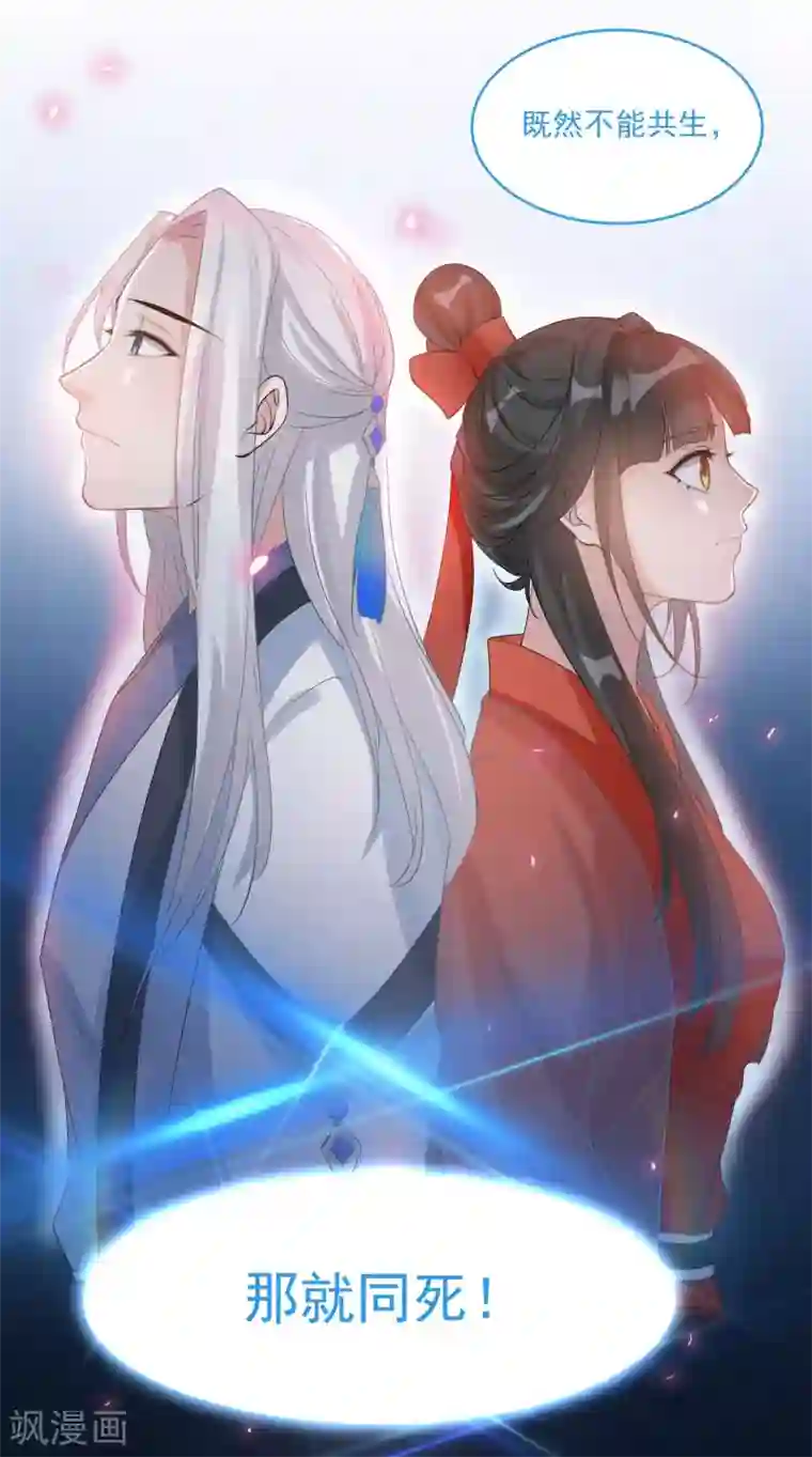 计时恋爱第71话 等我