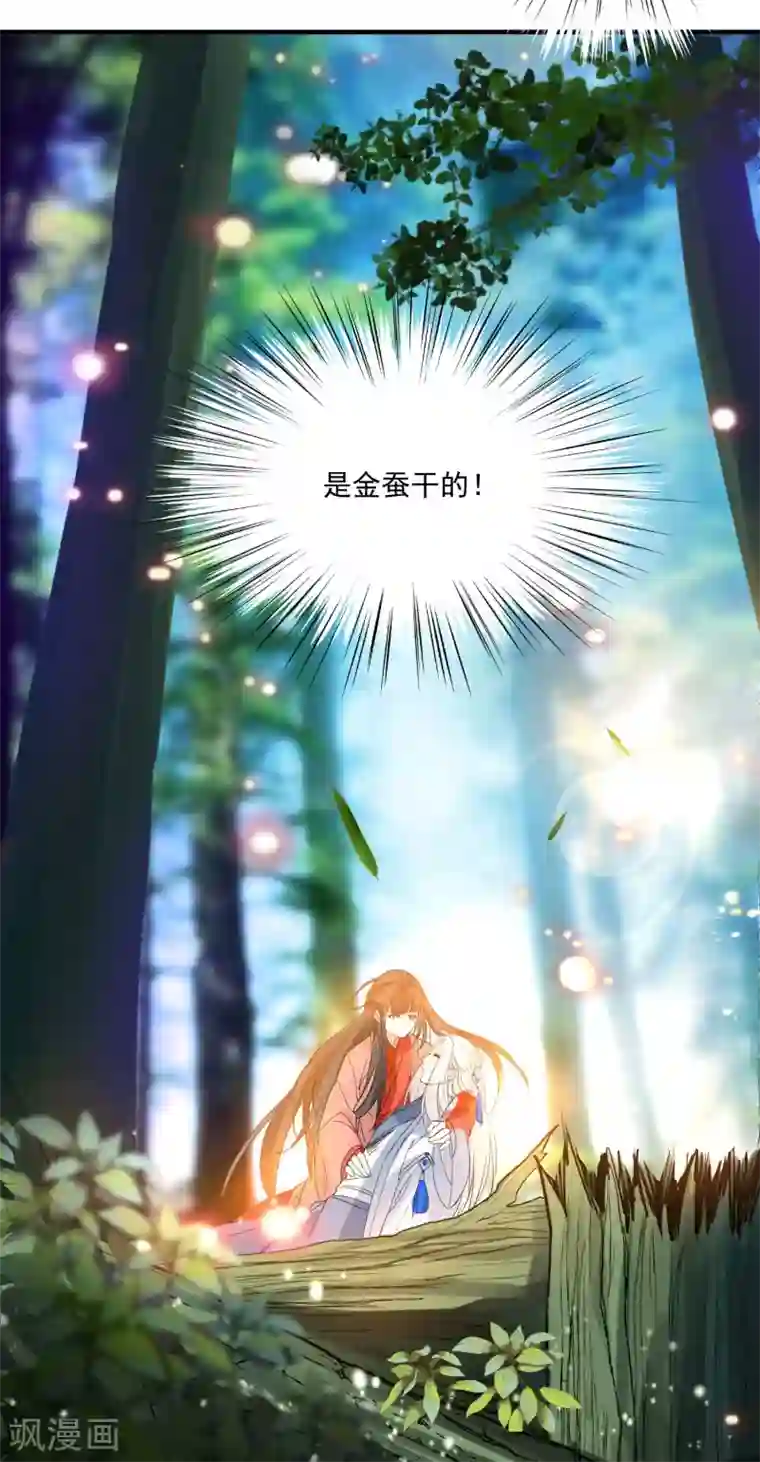 计时恋爱第71话 等我