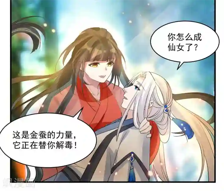 计时恋爱第71话 等我