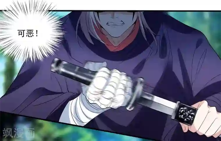 计时恋爱第71话 等我