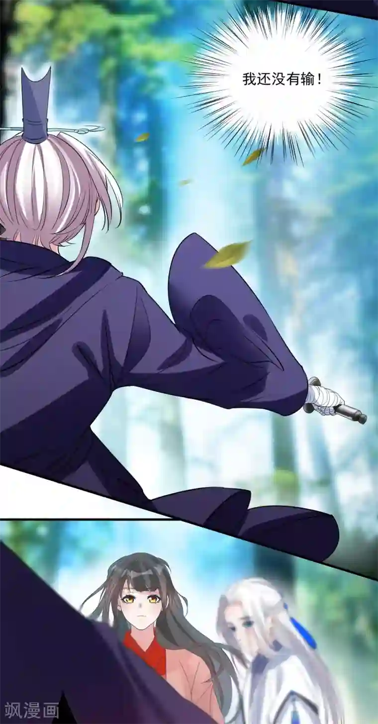 计时恋爱第71话 等我