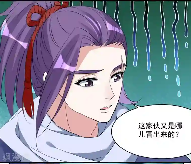 计时恋爱第71话 等我