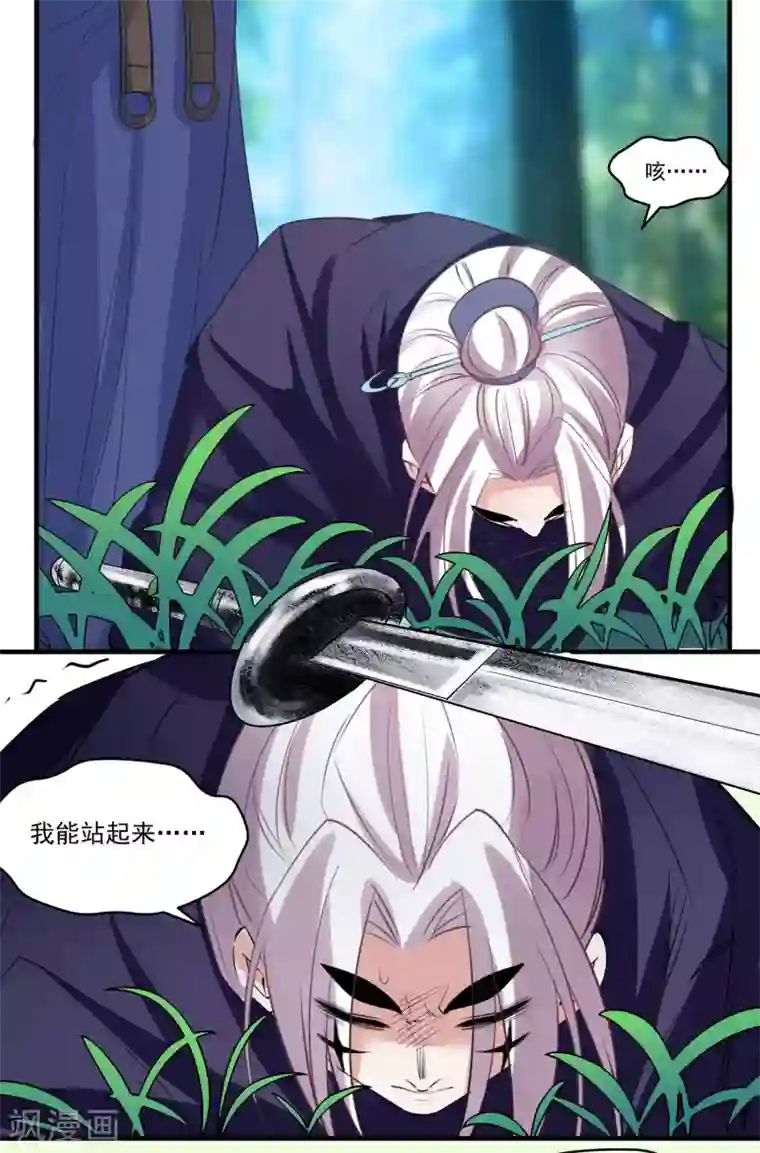 计时恋爱第71话 等我