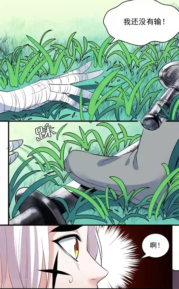 计时恋爱第71话 等我