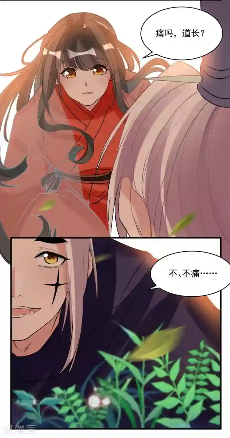 计时恋爱第71话 等我