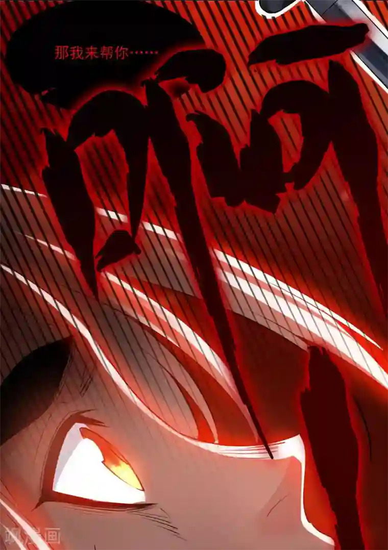 计时恋爱第71话 等我