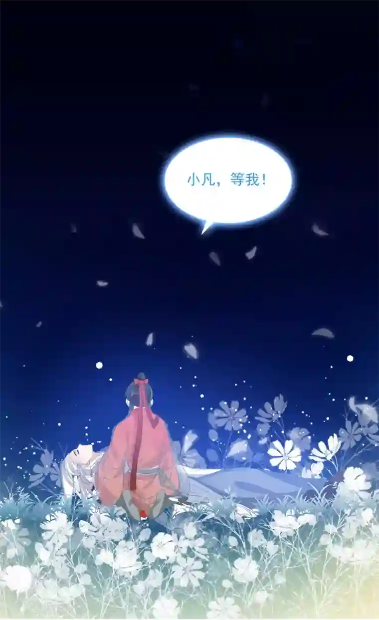 计时恋爱第71话 等我