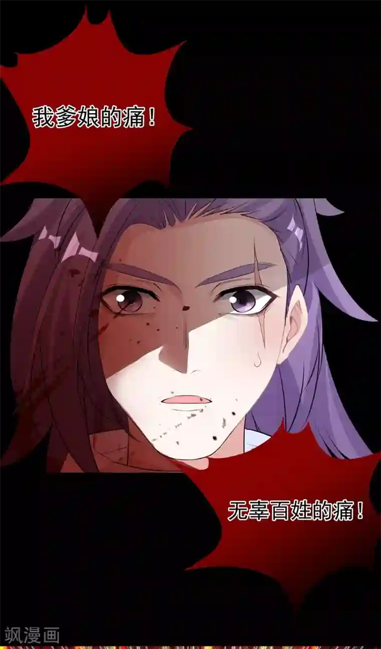 计时恋爱第72话 大仇得报