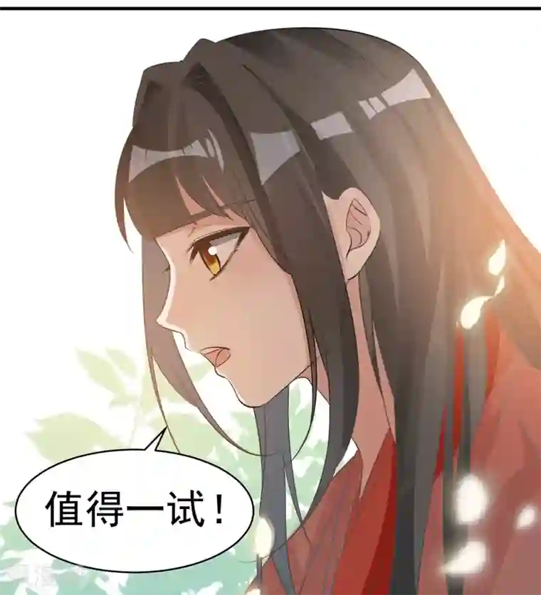 计时恋爱第72话 大仇得报