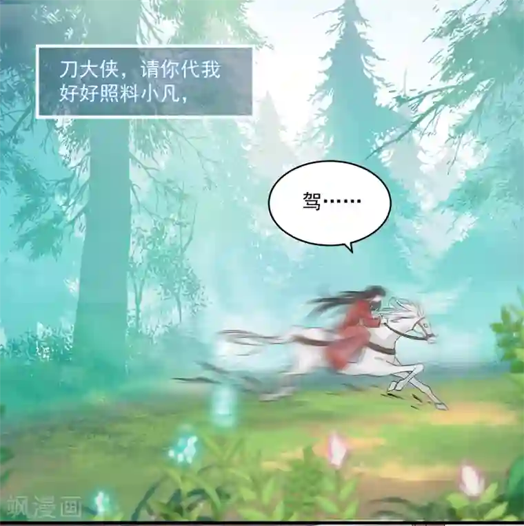 计时恋爱第72话 大仇得报