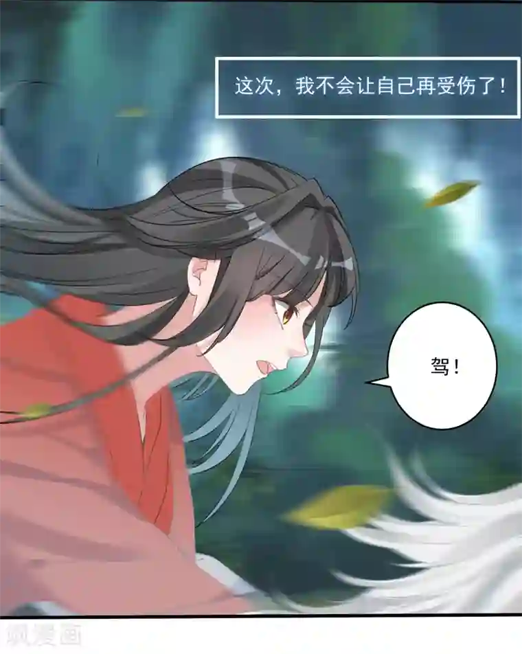 计时恋爱第72话 大仇得报