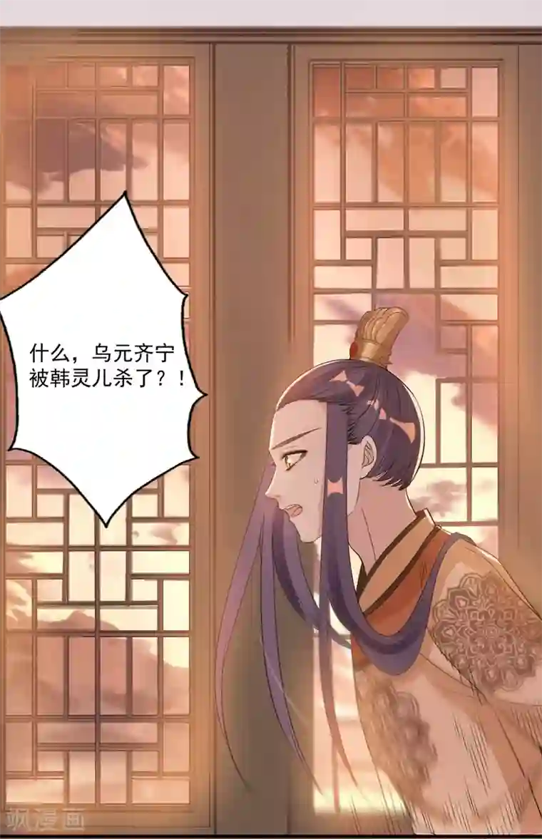 计时恋爱第72话 大仇得报