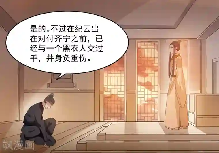 计时恋爱第72话 大仇得报