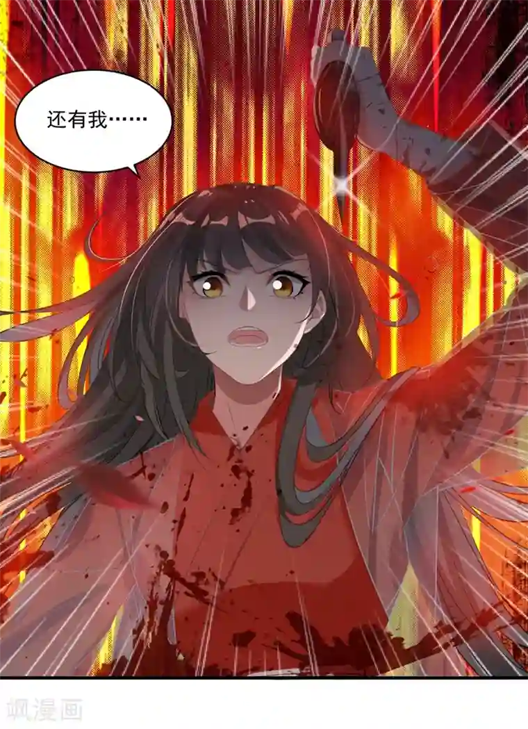 计时恋爱第72话 大仇得报