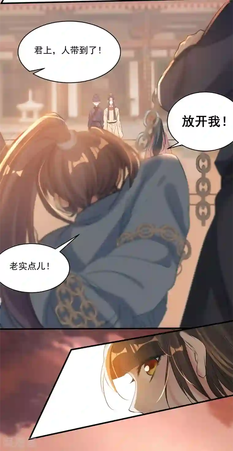 计时恋爱第72话 大仇得报