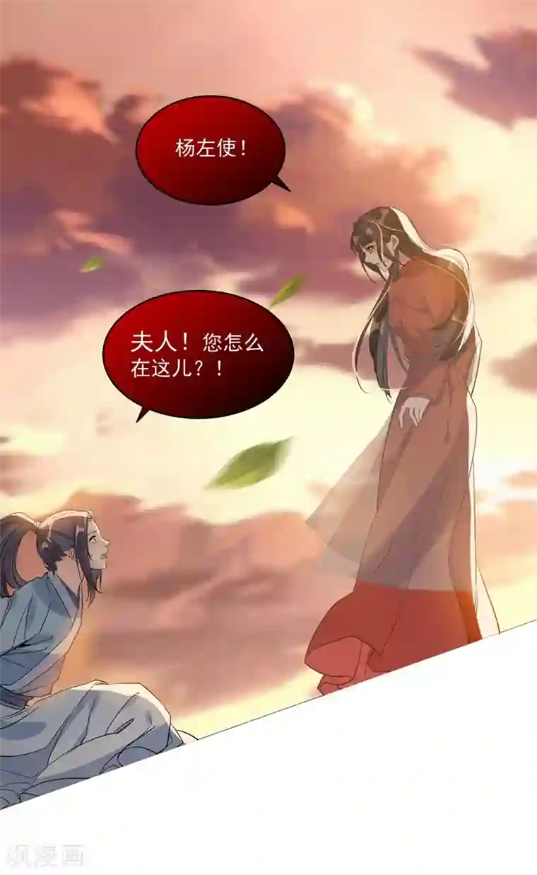 计时恋爱第72话 大仇得报