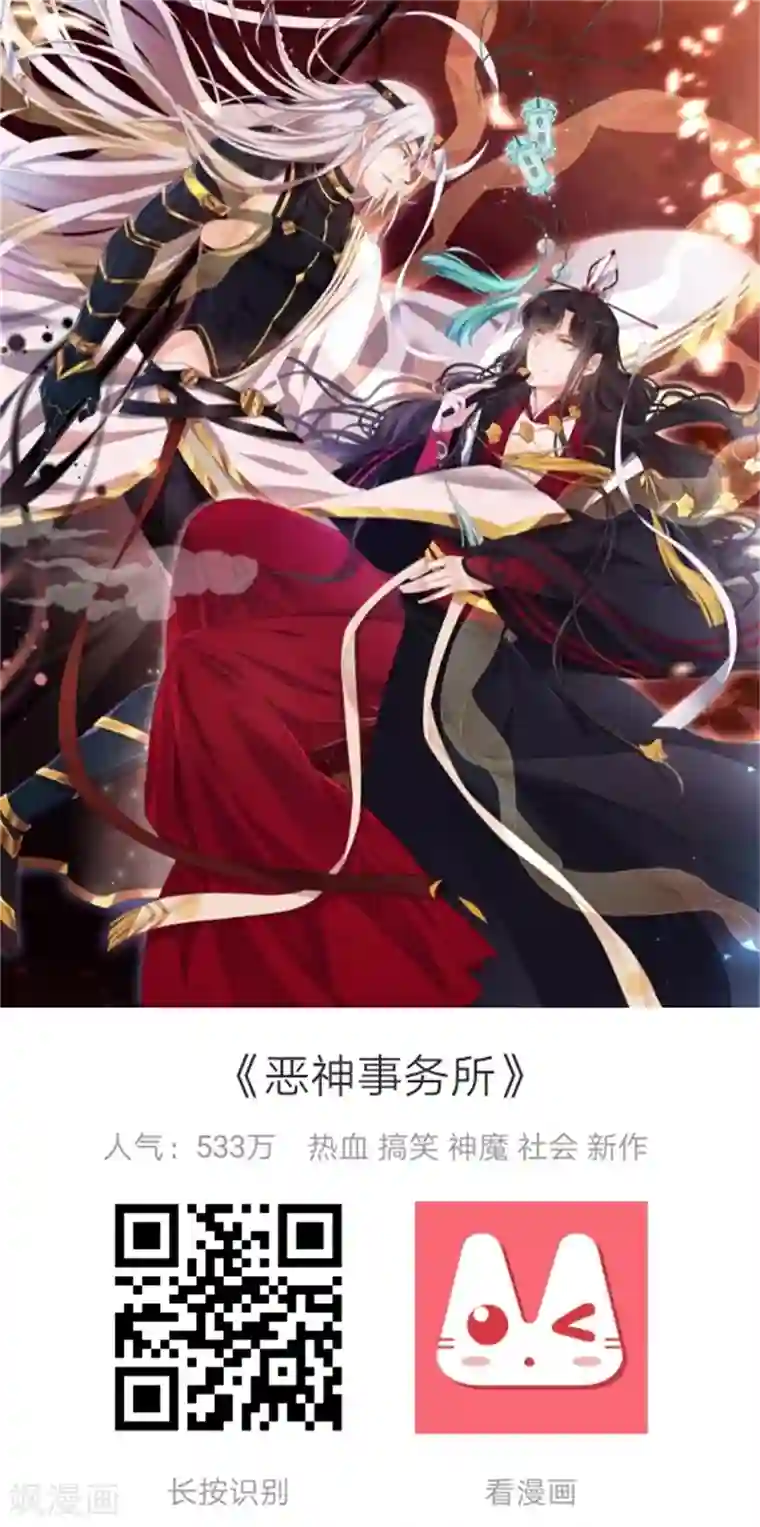 计时恋爱第72话 大仇得报