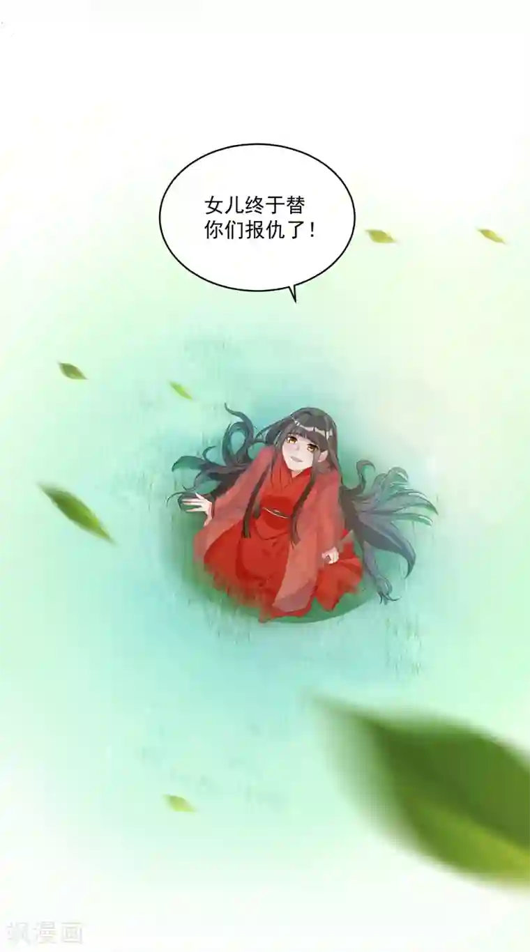 计时恋爱第72话 大仇得报