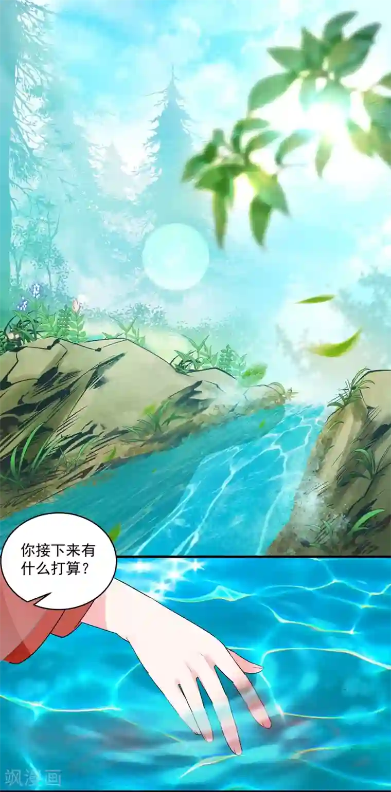 计时恋爱第72话 大仇得报