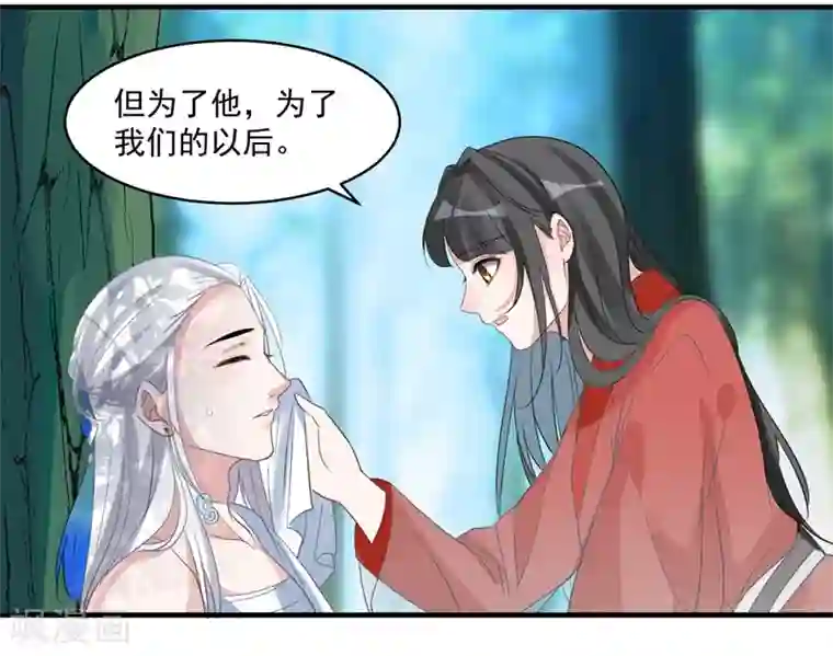 计时恋爱第72话 大仇得报