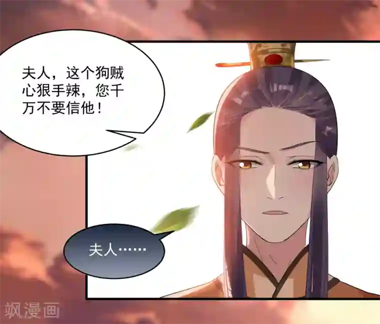 计时恋爱第73话 大仇得报