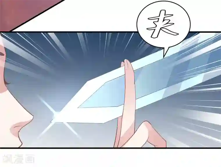 计时恋爱第73话 大仇得报