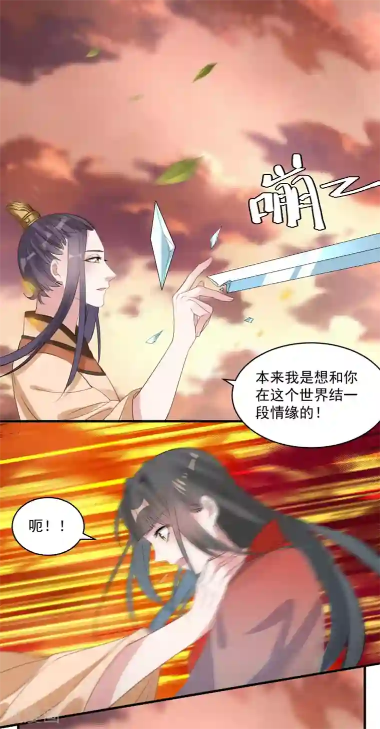 计时恋爱第73话 大仇得报